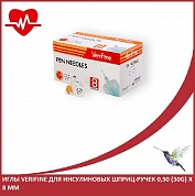 Иглы Verifine для инсулиновых шприц-ручек 0,30 (30G) x 8 мм №10